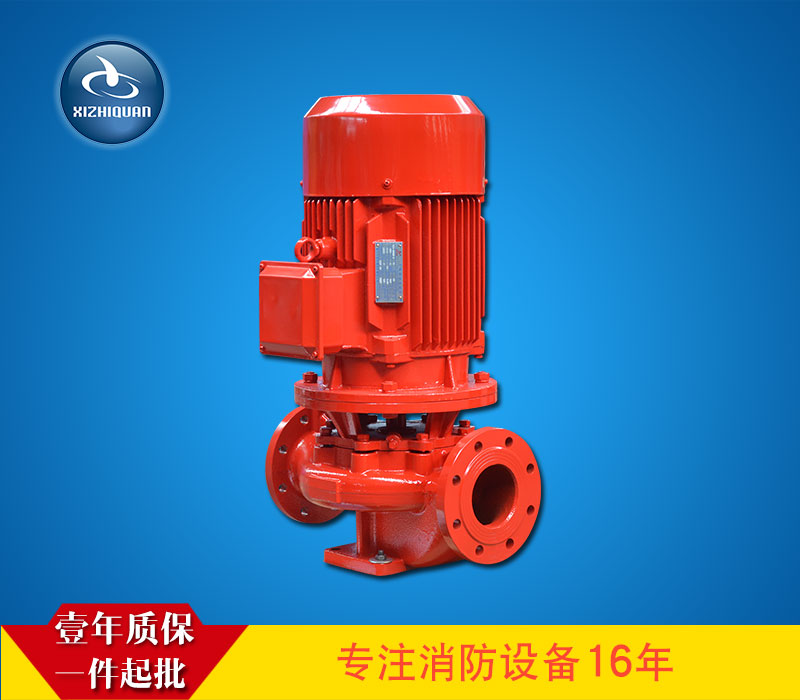上海喜之泉3CF认证XBD-L立式单级稳压消防泵组 